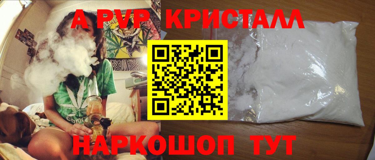 Буйнакск  A-PVP  Вход с VPN  Alpha PVP Crystall  А ПВП СК КРИС  Alfa_PVP VHQ 