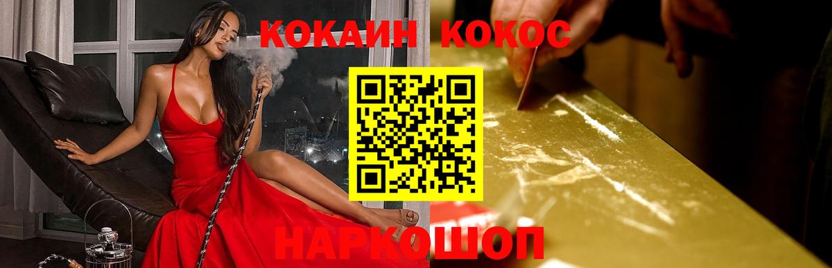COCAIN  COCAIN Боливия  Вход с VPN  Буйнакск  Cocaine 97% 
