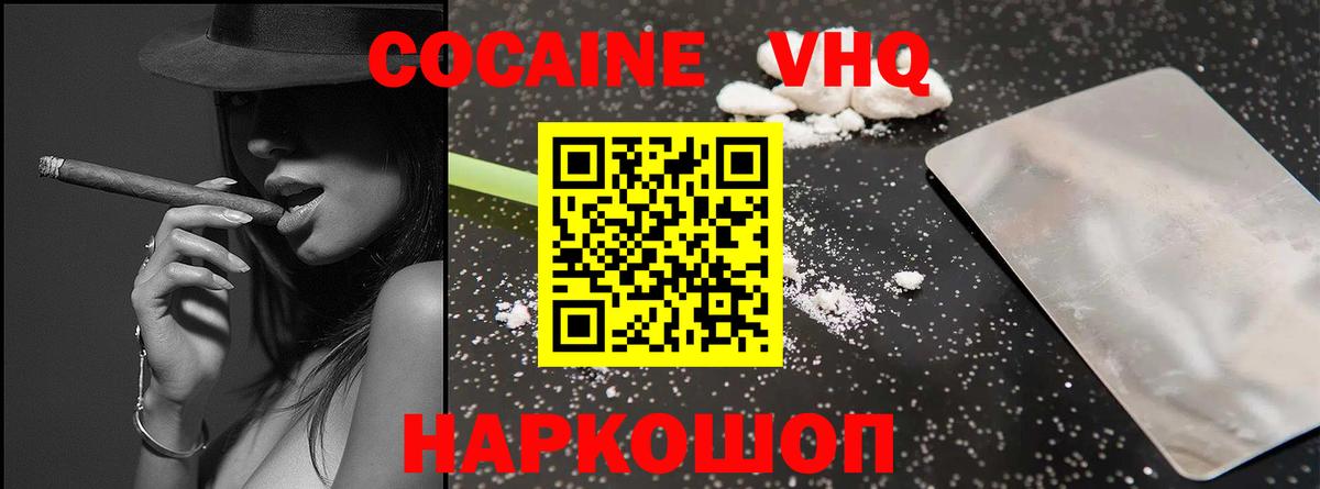 КОКАИН Боливия Буйнакск