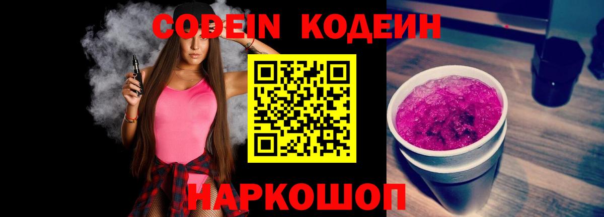 Codein напиток Lean (лин)  как найти наркотики  Буйнакск  Вход с VPN  Кодеиновый сироп Lean напиток Lean (лин) 