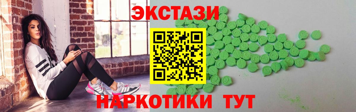 ЭКСТАЗИ 280 MDMA Буйнакск