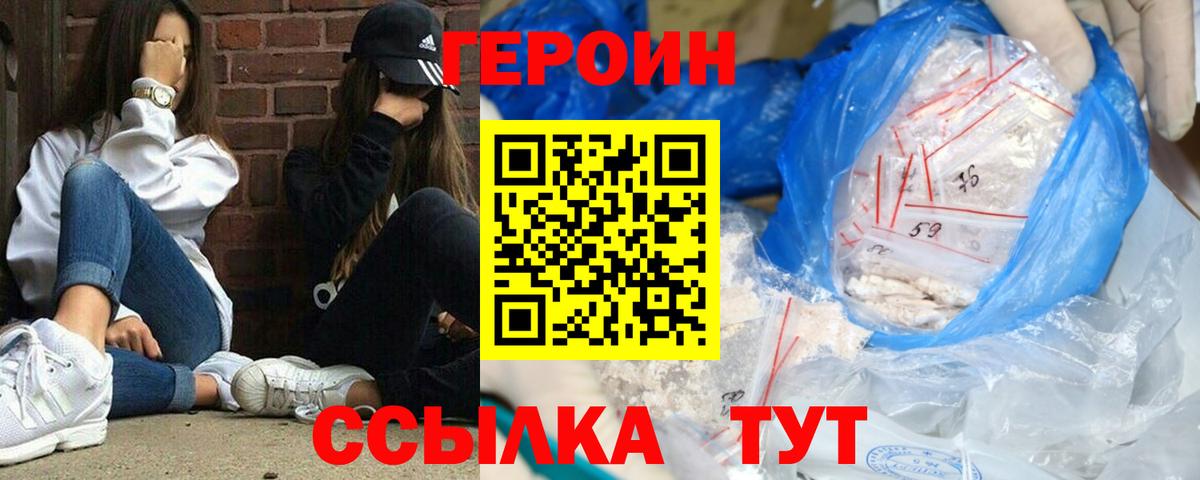 Буйнакск  ГЕРОИН белый  Вход с VPN 