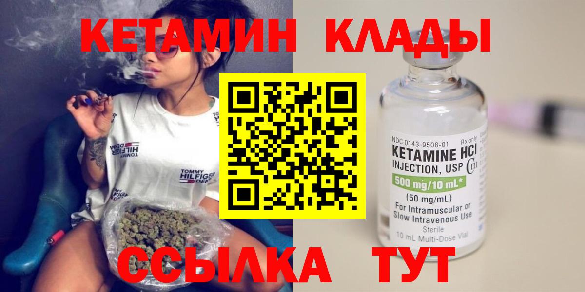 Кетамин VHQ Буйнакск