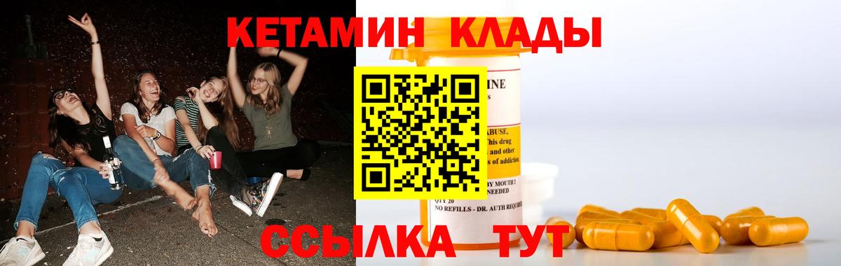 Буйнакск  КЕТАМИН ketamine  Вход с VPN  ссылка на мегу ССЫЛКА  КЕТАМИН ketamine 
