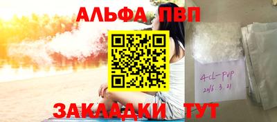 альфа пвп VHQ Кинель