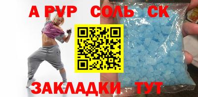 альфа пвп VHQ Кинель