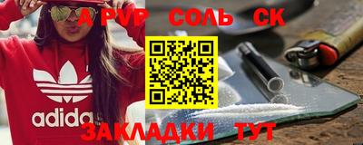 альфа пвп VHQ Кинель