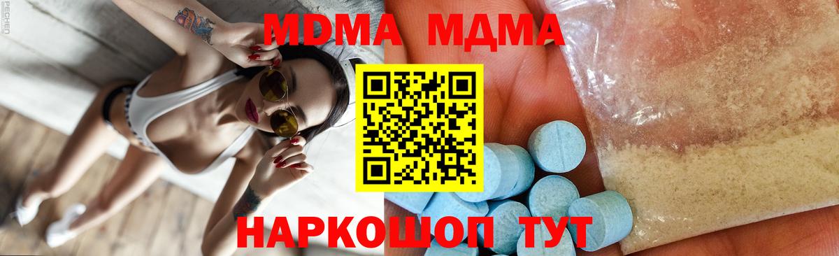 Буйнакск  MDMA VHQ  Вход с VPN 