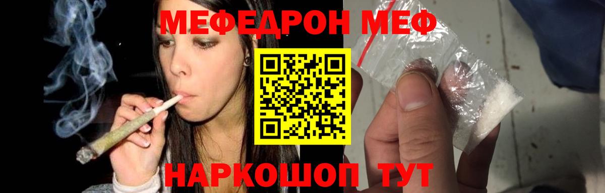 Буйнакск  МЕФ VHQ  Вход с VPN  Мефедрон 4 MMC 