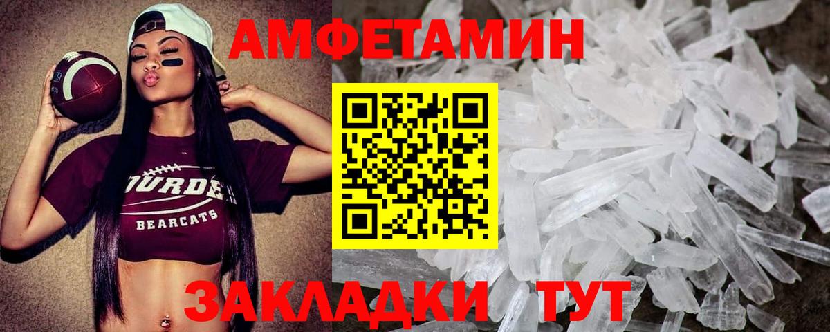 МЕТАМФЕТАМИН мет Буйнакск