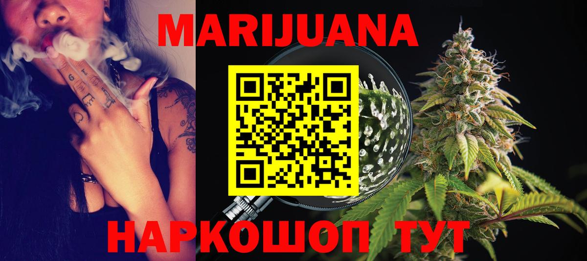 Шишки марихуана конопля  МАРИХУАНА Ganja  Канабис Bruce Banner  Буйнакск  Каннабис SATIVA & INDICA  Вход с VPN 